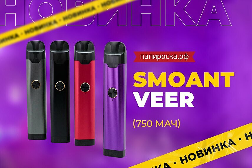 Папироска Рф Интернет Магазин Москва Электронных Сигарет
